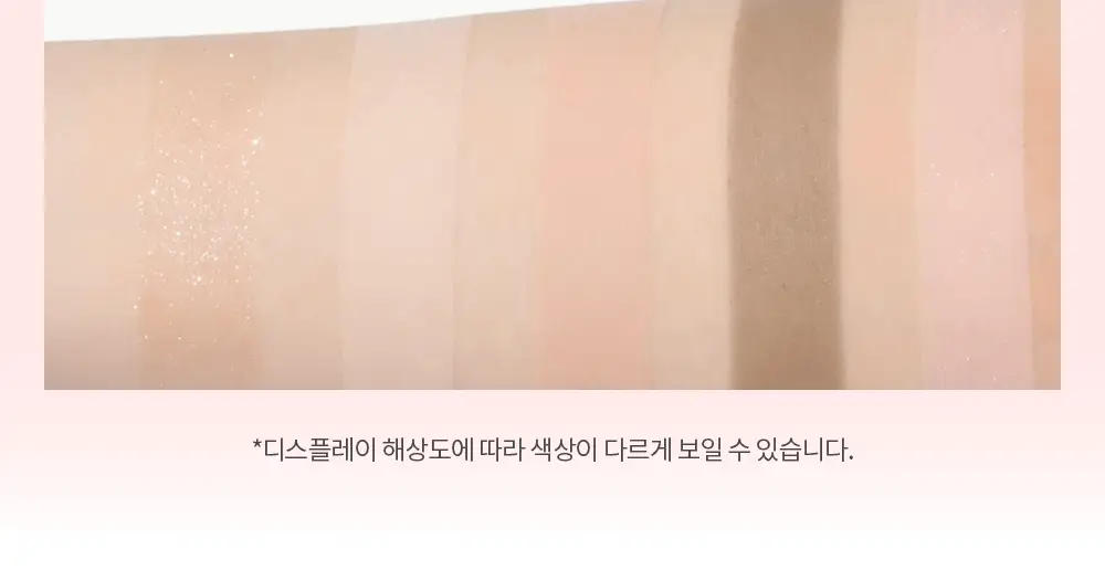 [아이&블러셔] 아임미미 멀티큐브 아이섀도우 미니 팔레트 (기획/단품) 상세페이지 31